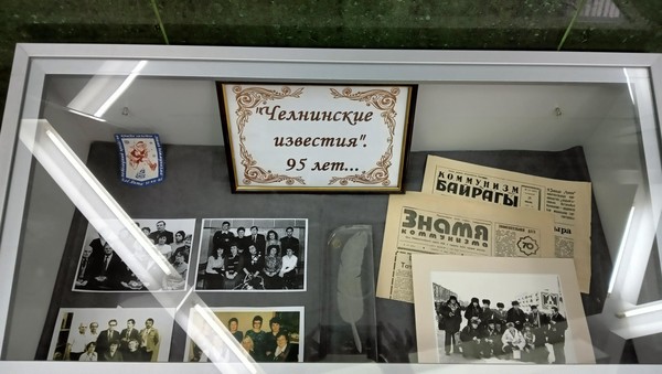 Мини-выставка в фойе музея «Челнинские известия-95 лет»