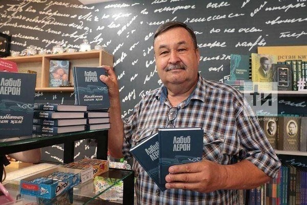 «Ләбиб Лерон-иҗаты»