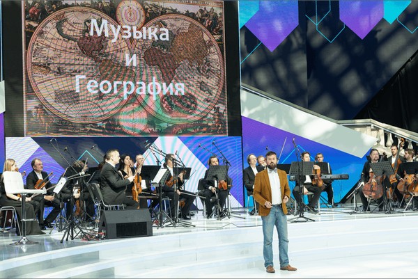 Музыкальная лаборатория «Виртуозов Москвы». Музыка и география