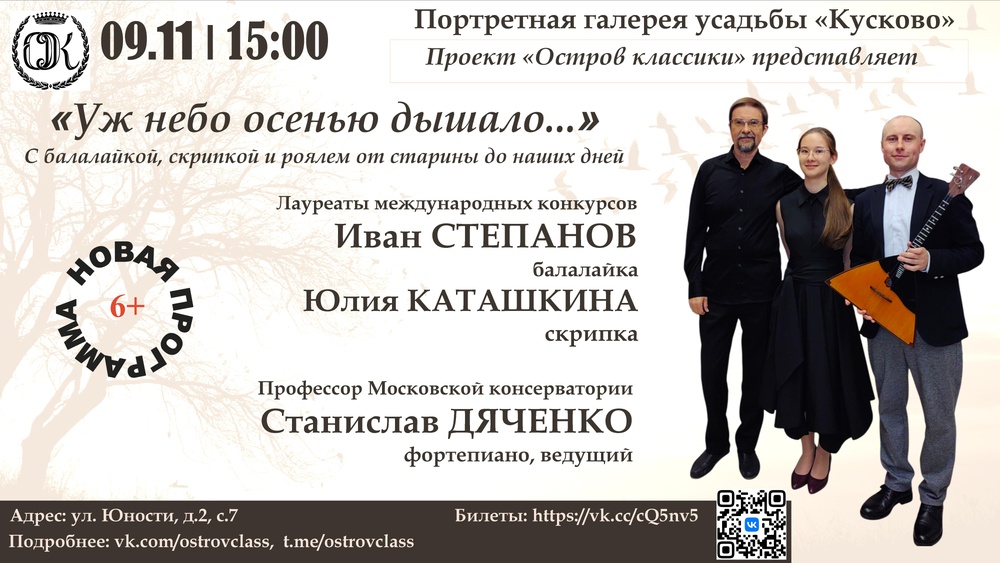 Уж небо осенью дышало...