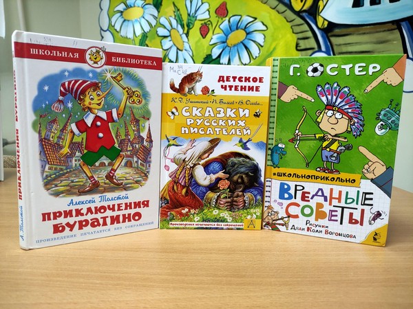 Игровая программа «Книжные гонки»