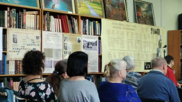 Генеалогический урок в «Школе родоведения»
