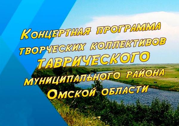 «Музыка, что объединяет!»