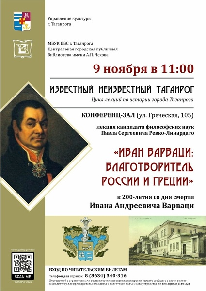 Павел Сергеевич Ревко-Линардато