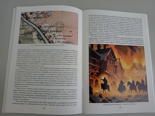 Презентация книги Алексея Орлеанского «Тайна исчезнувшего Хлопигорода»