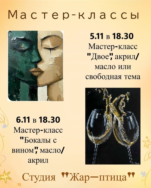 Расписание  3 - 9 ноября.