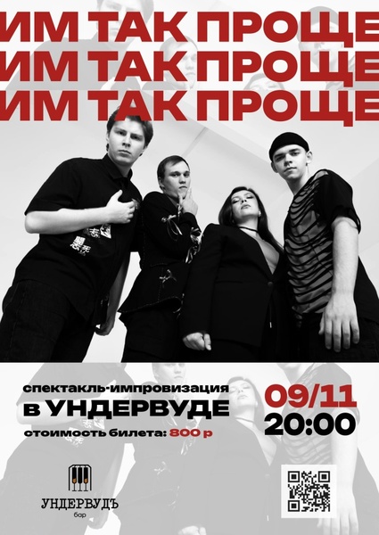 Шоу «Сцена!»