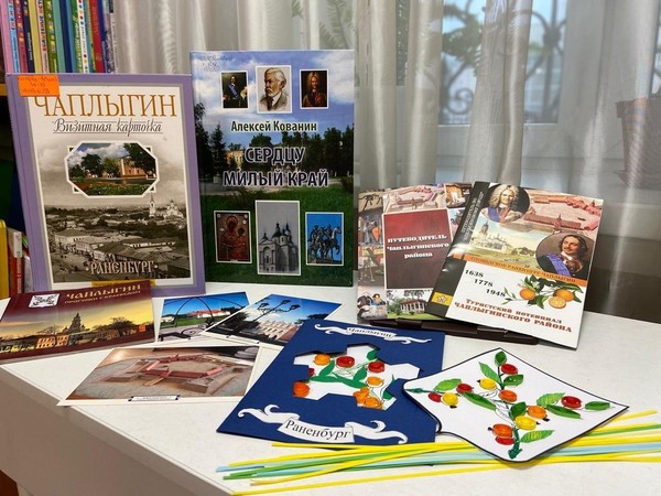 Познавательно-игровое занятие «Раненбург — апельсиновый город»