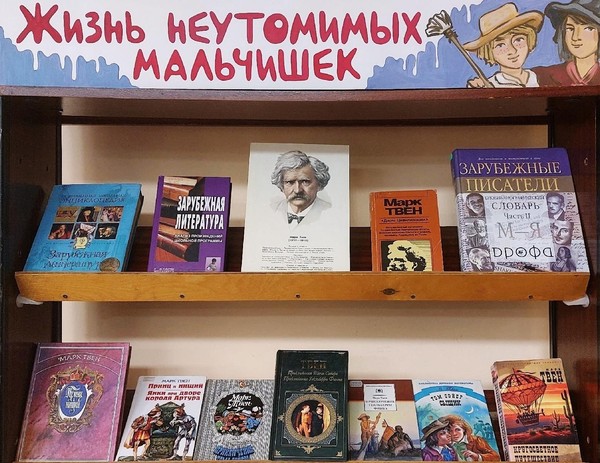 «Жизнь неутомимых мальчишек»