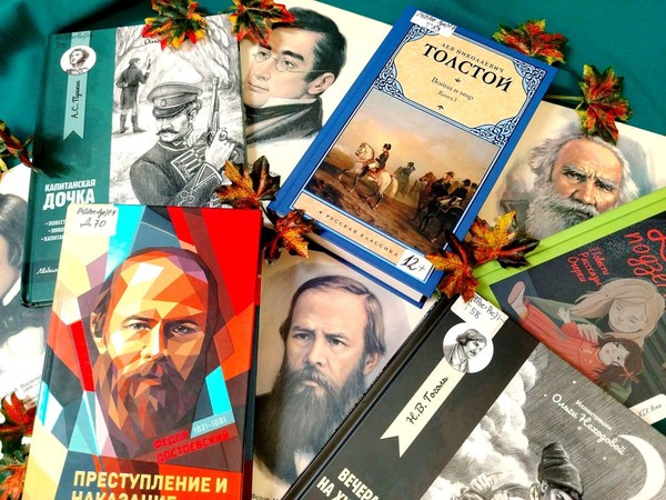 Литературная программа «По страницам классики»