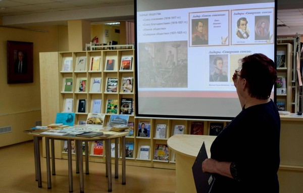 Викторина «Декабристы»