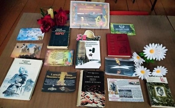 Выставка-память «Нет имени, есть звание – солдат!»