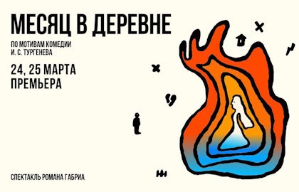 Анатолий Горин