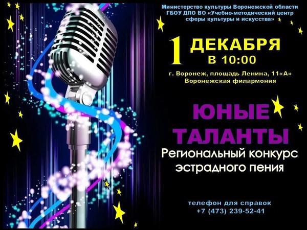 «ЮНЫЕ ТАЛАНТЫ»