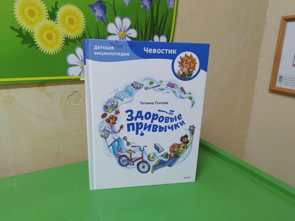 Информационный урок «Береги свою жизнь и наше будущее!»