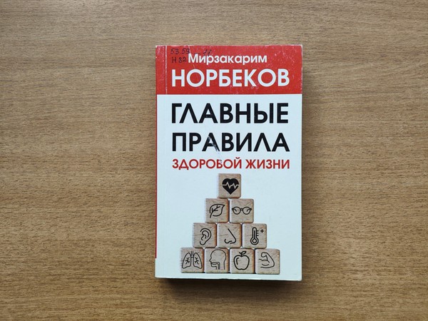 Информационный час «Чтобы беда не постучалась в двери»