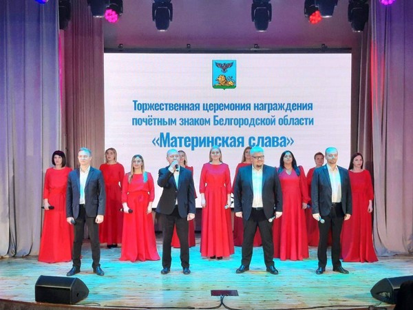 Программа «Материнская слава»