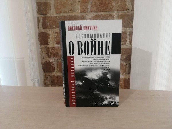 Выставка «Вечная память тебе, неизвестный солдат!»