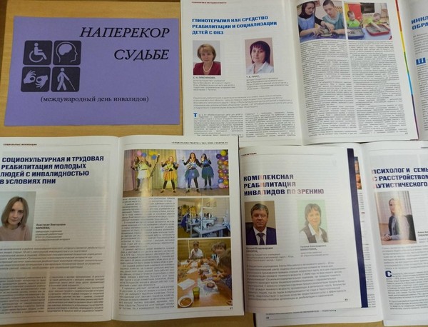 Выставка «Наперекор судьбе»