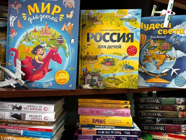 Выставка «Книжные путешествия»