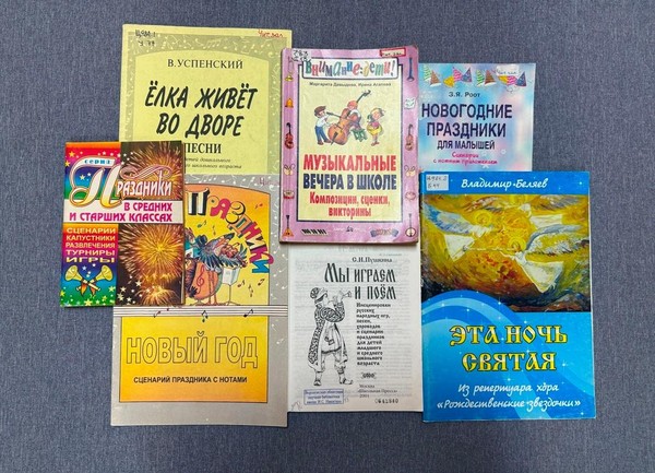 Выставка «С доброй песней – в Новый год!»