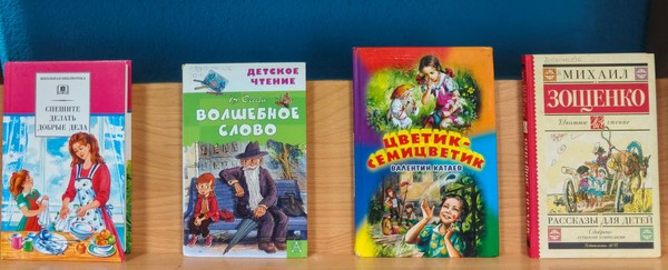 Выставка-рекомендация «Страна, открытая добру»