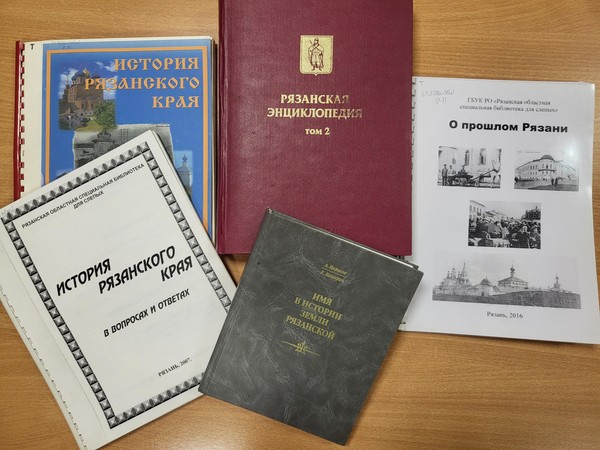 «Великий князь Олег Рязанский»