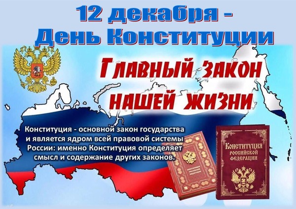 Выставка–обзор «Главный закон нашей жизни»