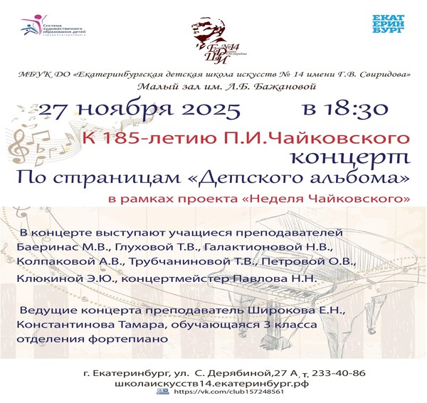 ПО СТРАНИЦАМ ДЕТСКОГО АЛЬБОМА