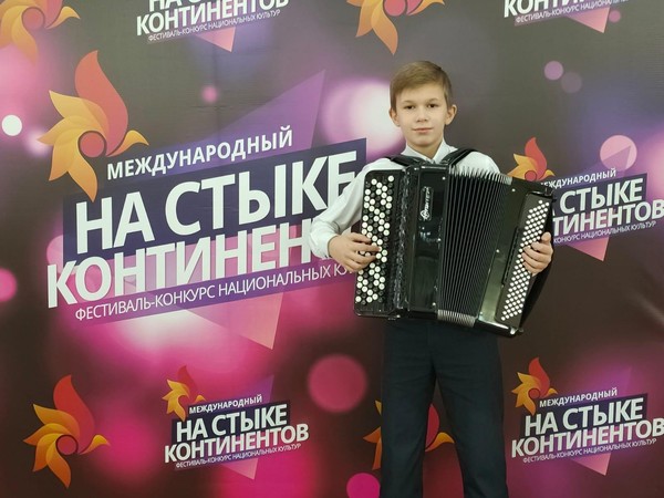 НА СТЫКЕ КОНТИНЕНТОВ