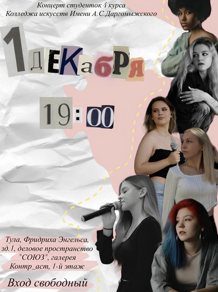 Концерт ДарХор / закрытие выставки