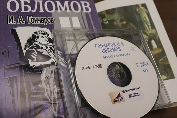 Мини-выставка «Трилогия Ивана Гончарова»