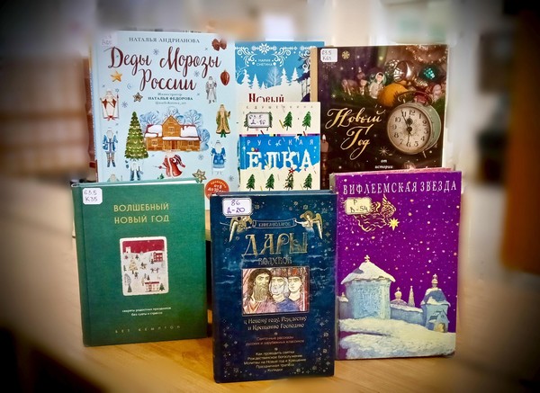 Выставка «Новогодний калейдоскоп»