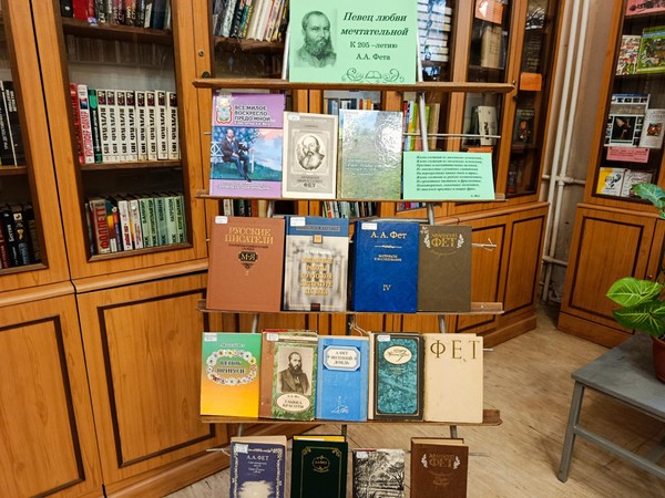 Выставка «Певец любви мечтательной»