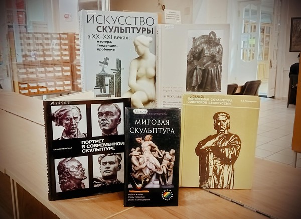 Выставка «Скульптурный портрет»