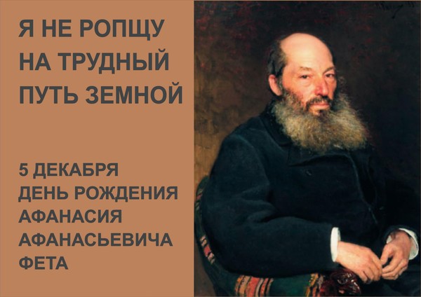 Выставка «Я не ропщу на трудный путь земной»