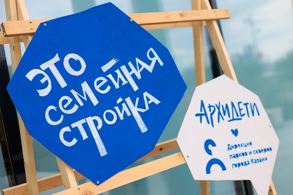 Зимняя семейная стройка в парке «Елмай»