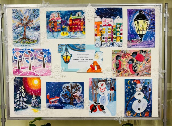 Выставка «Зимнее настроение»