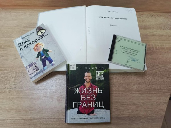 Выставка «Твои возможности, человек!»