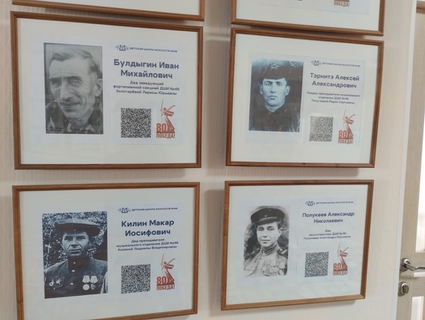 «Память семьи»