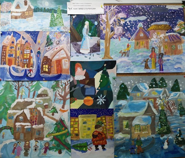 «К нам зима стучится»