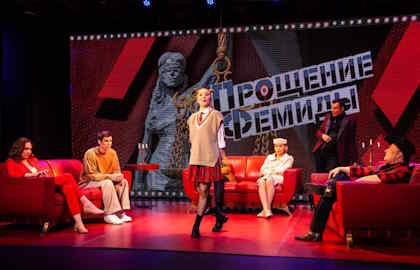 Прощение Фемиды