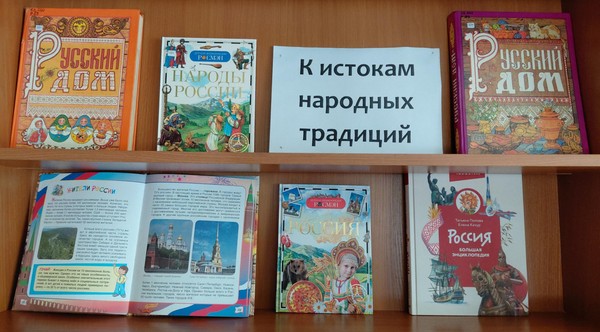 Программа «Живут в России разные народы»