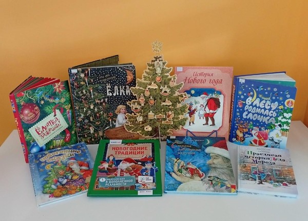 Новогодний квиз «История новогодней елки»