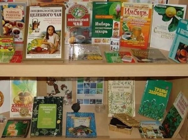 Книжно-иллюстрированная выставка «Все о чае»