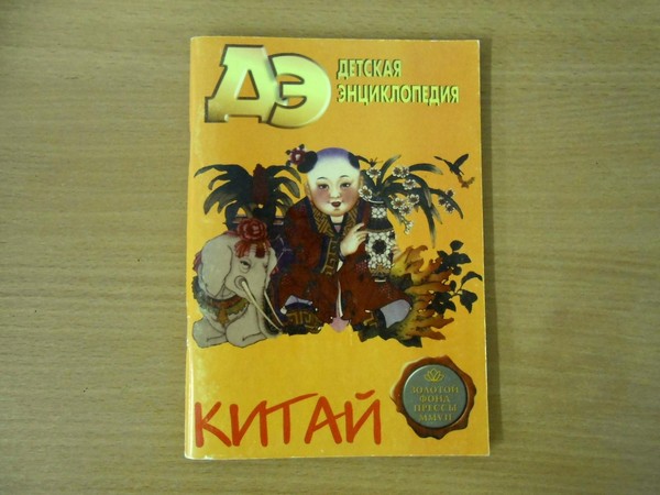 Программа «Дракон и лев приносят счастье»