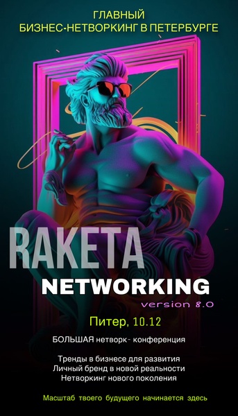 Спикеры из Санкт-Петербурга