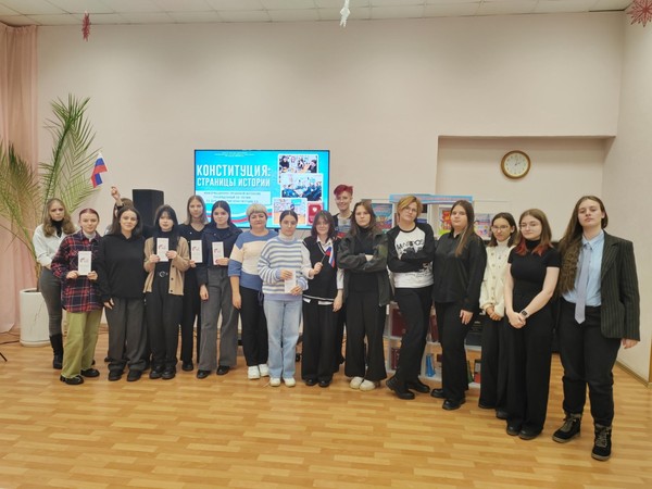 Программа «Конституция. Право. Свобода. Ответственность»