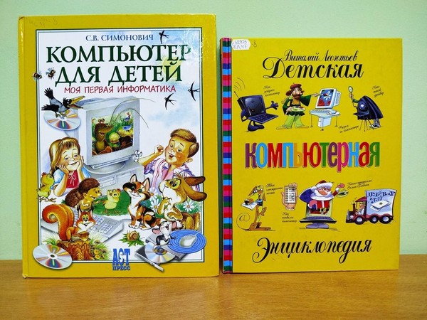 Интерактивная игра «Безопасность в Сети»