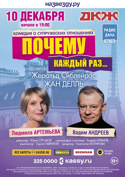 Почему каждый раз...